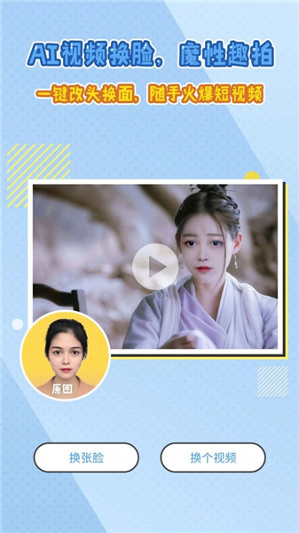 魔叽相机APP（Difflook）下载