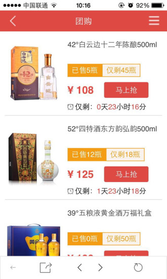 酒仙网app