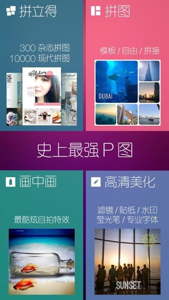 玩图（FotoRus）app