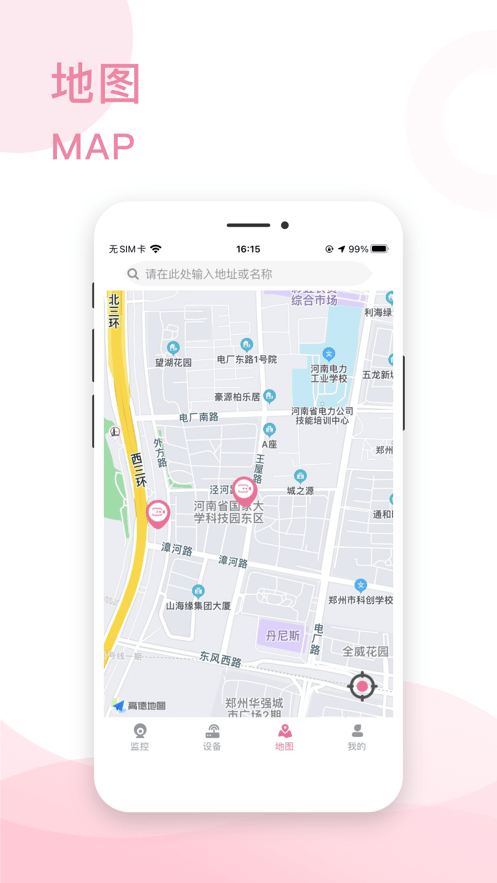 中视在线App