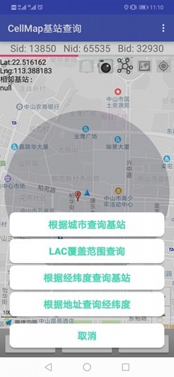 Cellmap App
