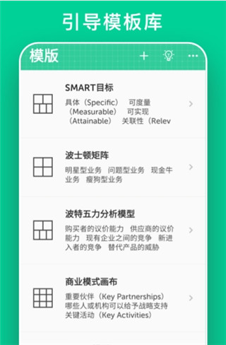 格子笔记APP（Grid Note）