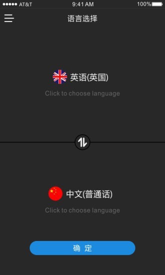 时空壶（Timekettle）App