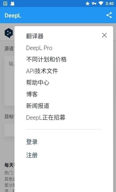 Deepl app