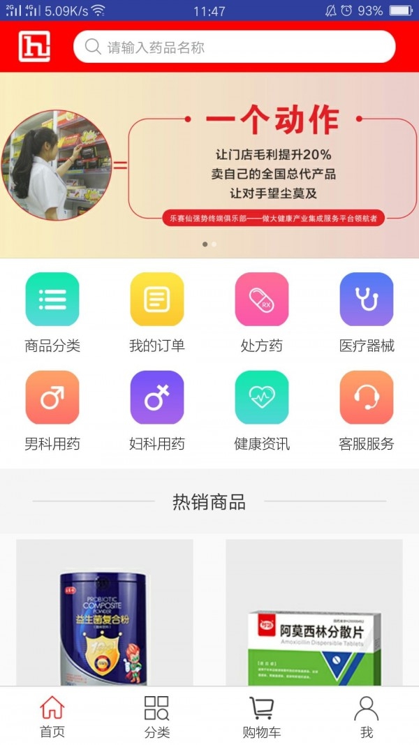 恒昌健康app
