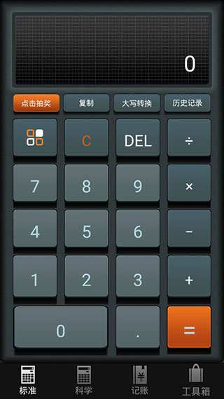 多多计算器APP（iDO Calculators）