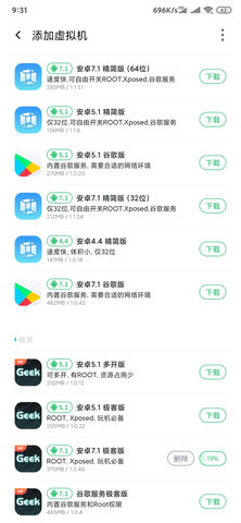 VM虚拟大师APP（VMOS Pro）