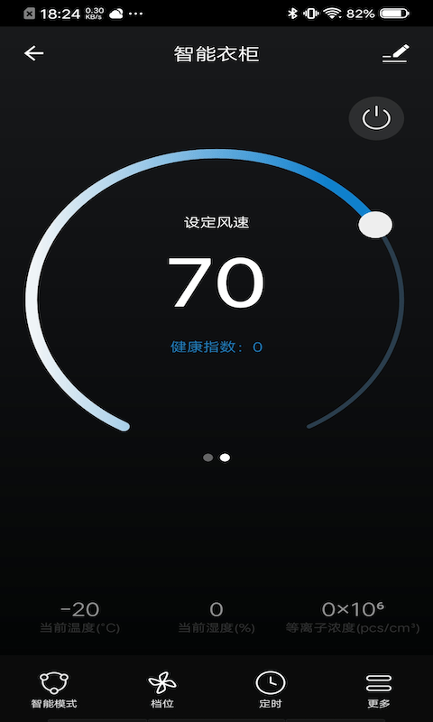 博洛尼智能（Boloni Smart）App