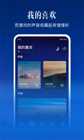顶空app