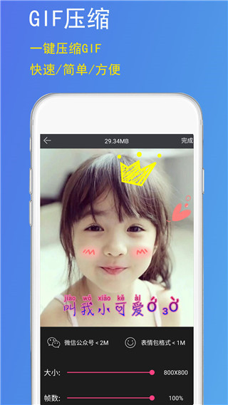 GIF豆豆（GIF Master）app