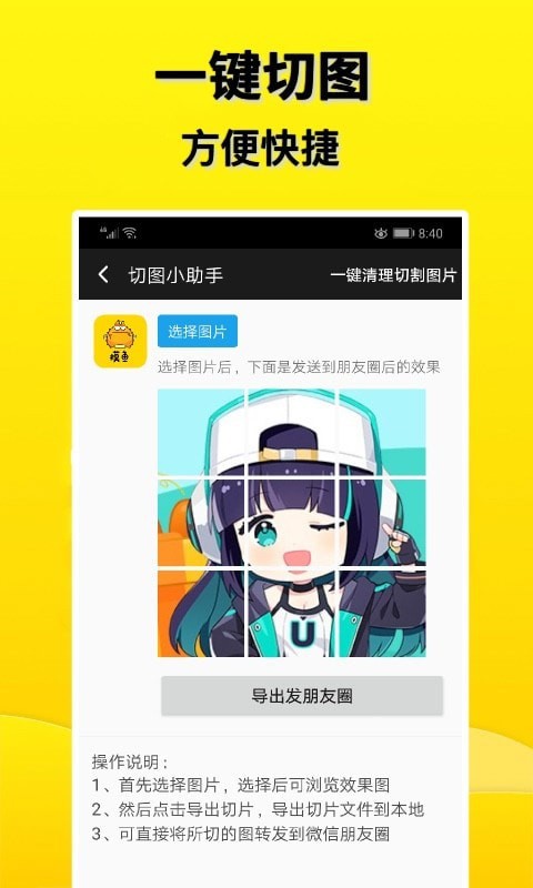 摸鱼盒App