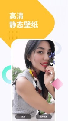 萝莉手机壁纸App