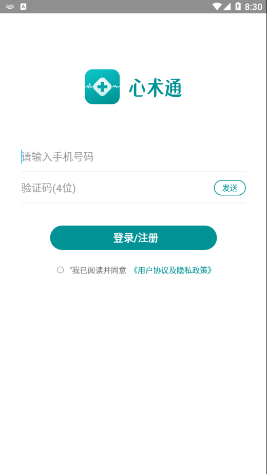 心术通App