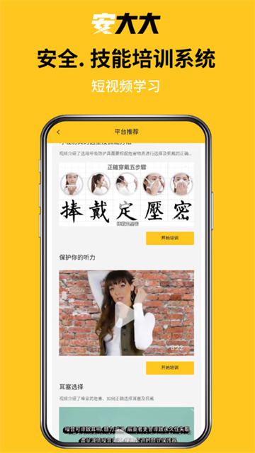 安大大app