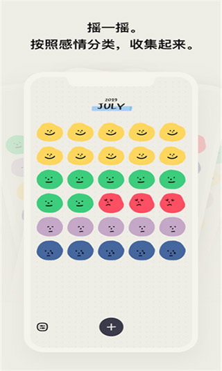 Mooda心情日记APP激活VIP免费版