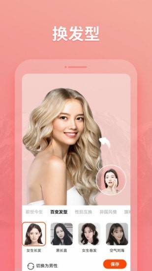 秀影图片编辑App