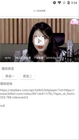 助眠宝（SleepHelper）app