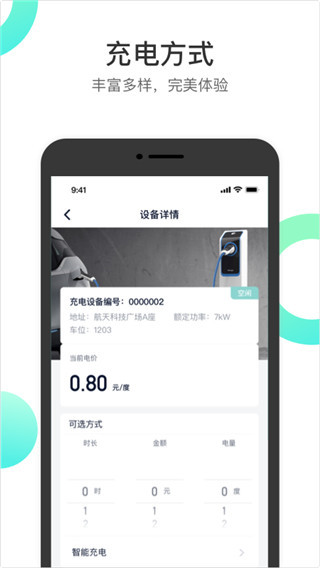 国网恒大app