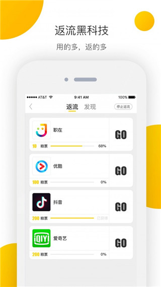 集分社app