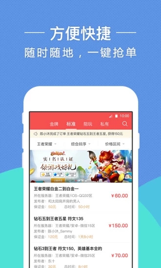 17代练app