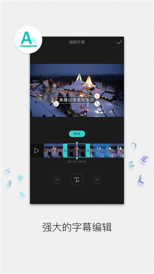 美摄APP（Meicam）