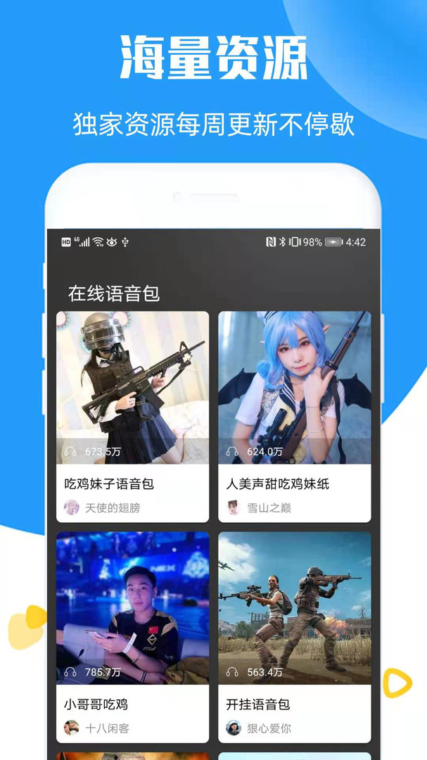 在我们当中app