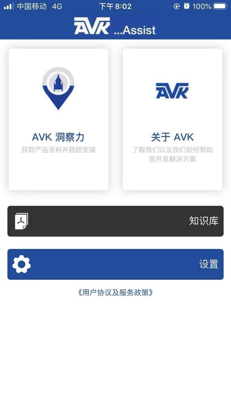 AVKAssist app