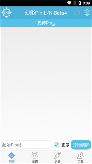 幻影Pin官网下载安卓