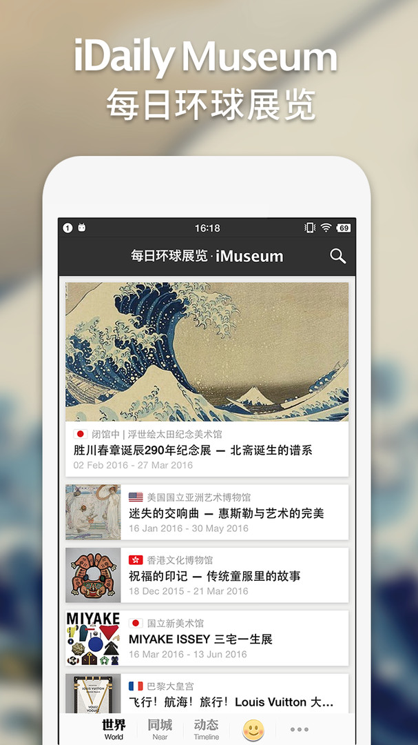 iMuseum app