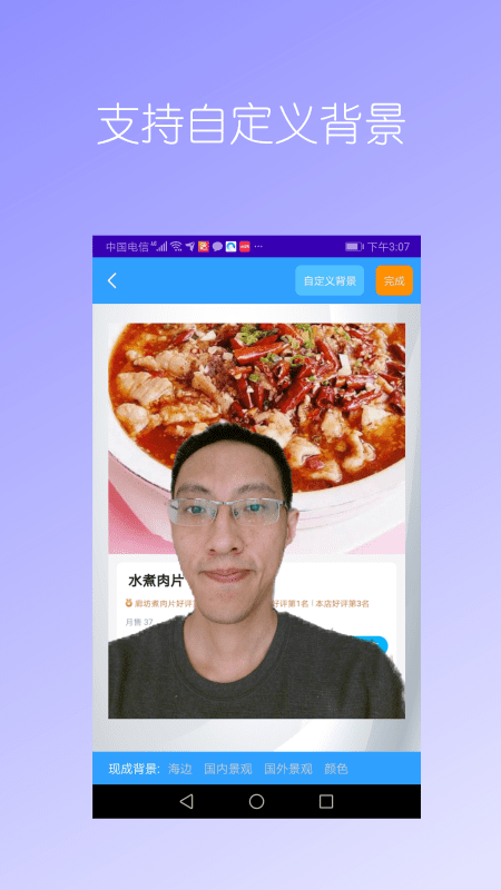 抠图免费App