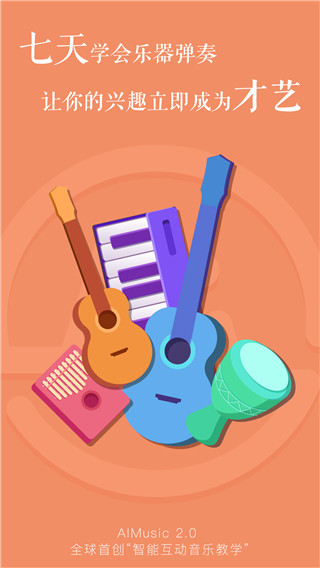 免费吉他谱（BangTabs）app