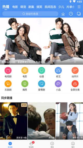 百搜影视大全APP高级VIP免费版