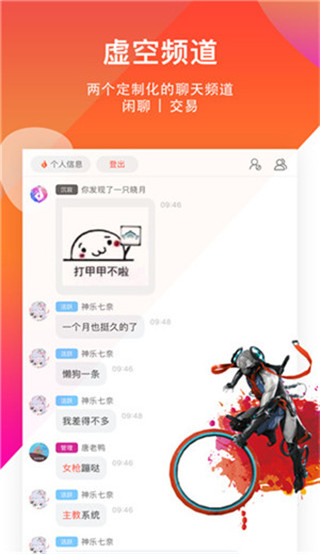 WF虚空境（WF Void）app