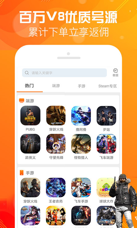 优号租app
