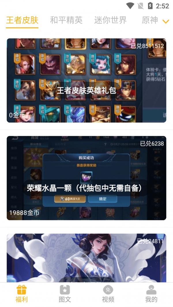 福利猫极速版app