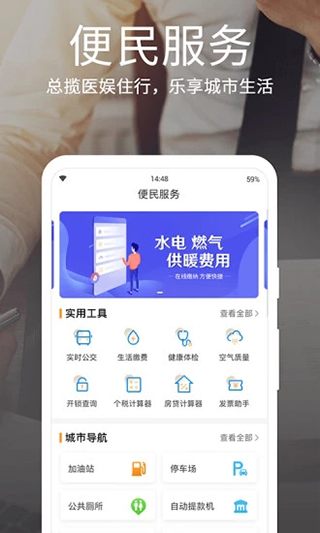 爱山东·烟台一手通app