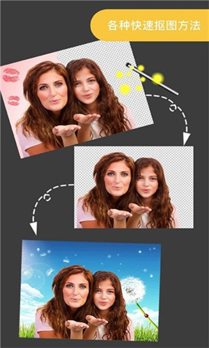 ProKnockout智能抠图APP高级免费版