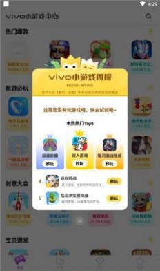 秒玩小游戏App