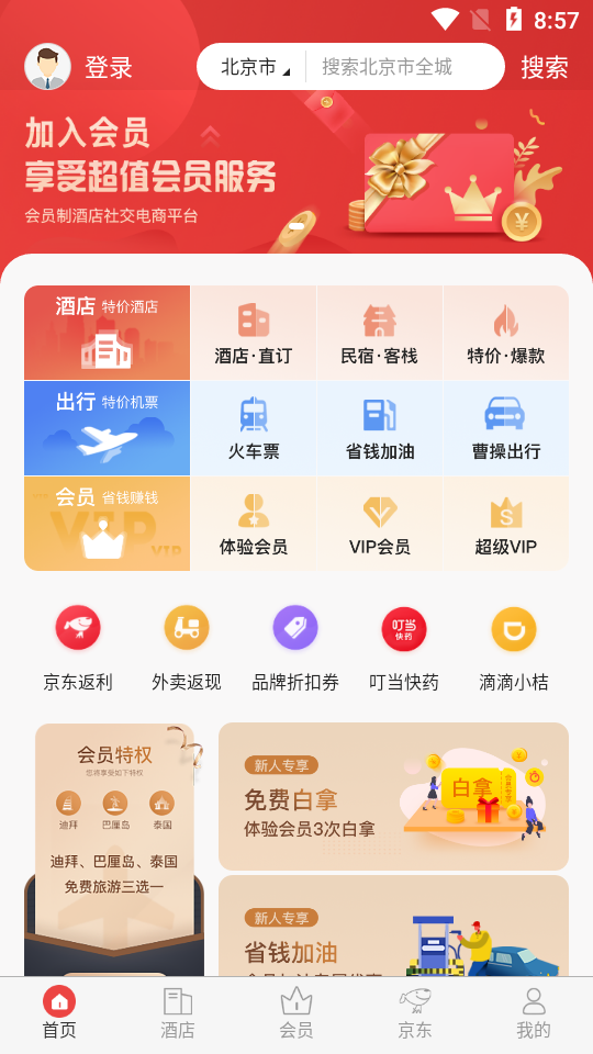 直订app