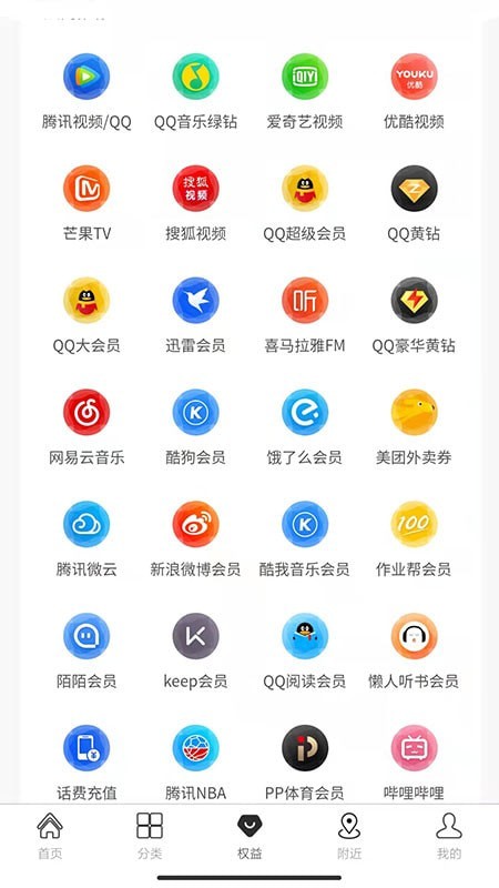 百业通App