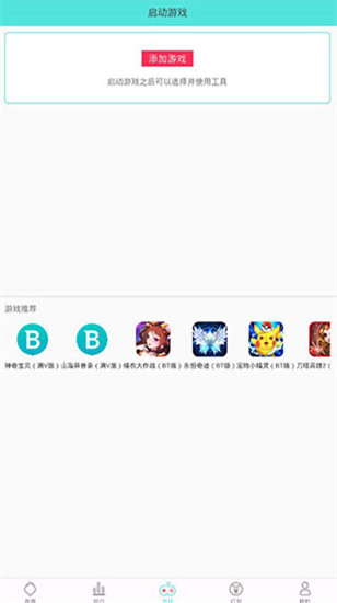 盒子助手APP无限领取免费版
