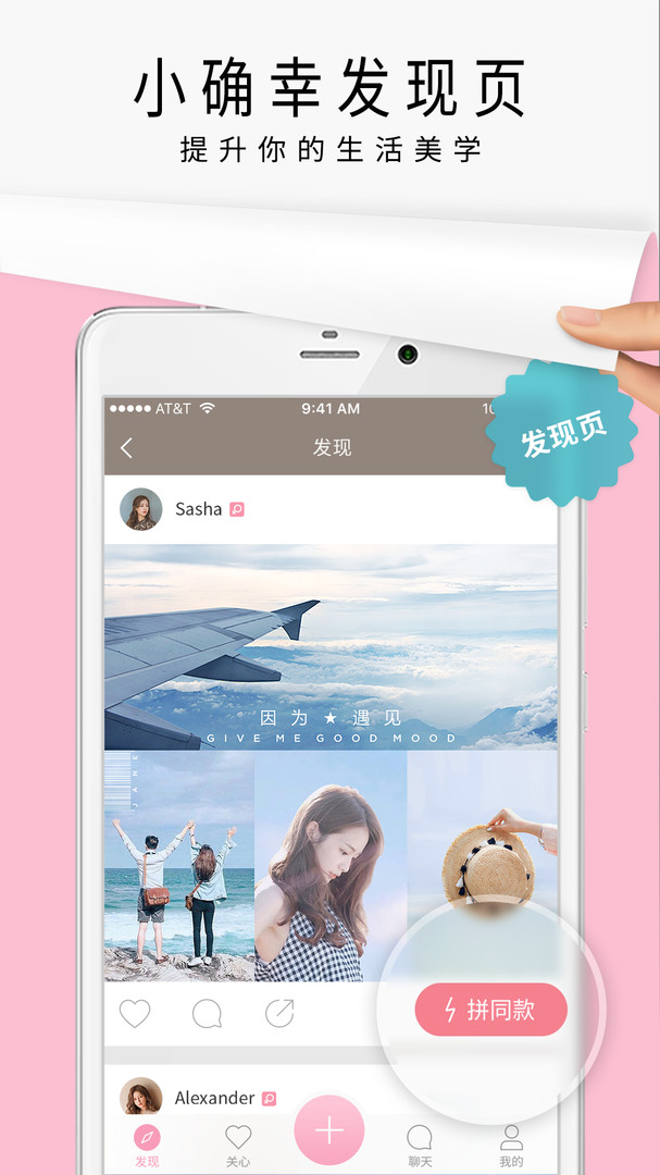 简拼拼图（Jane）app