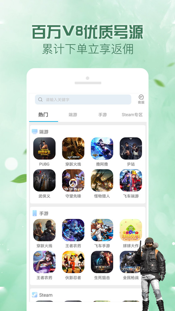 人人租号app