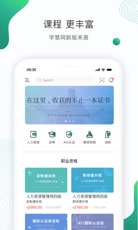 学慧网app