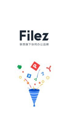 联想Filez（Lenovo Filez）App
