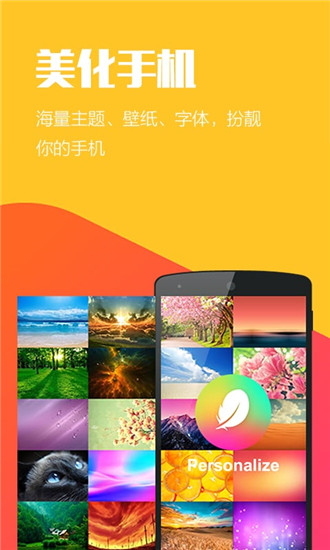 Hola桌面APP（Hola Launcher）