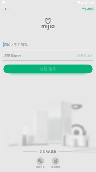米家（Mi Home）app