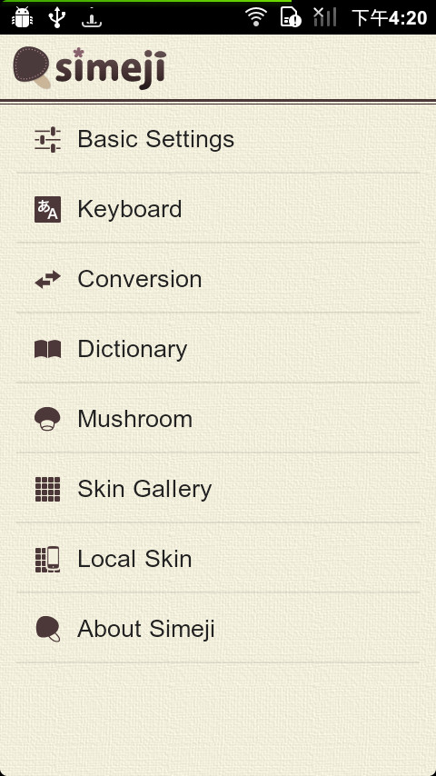 百度日文输入法（Simeji）app