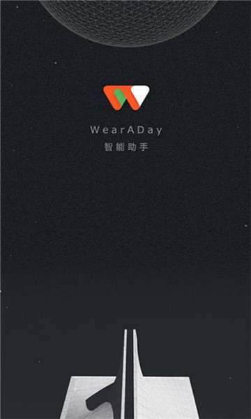 wearaday中国版app