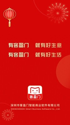 客盈门app